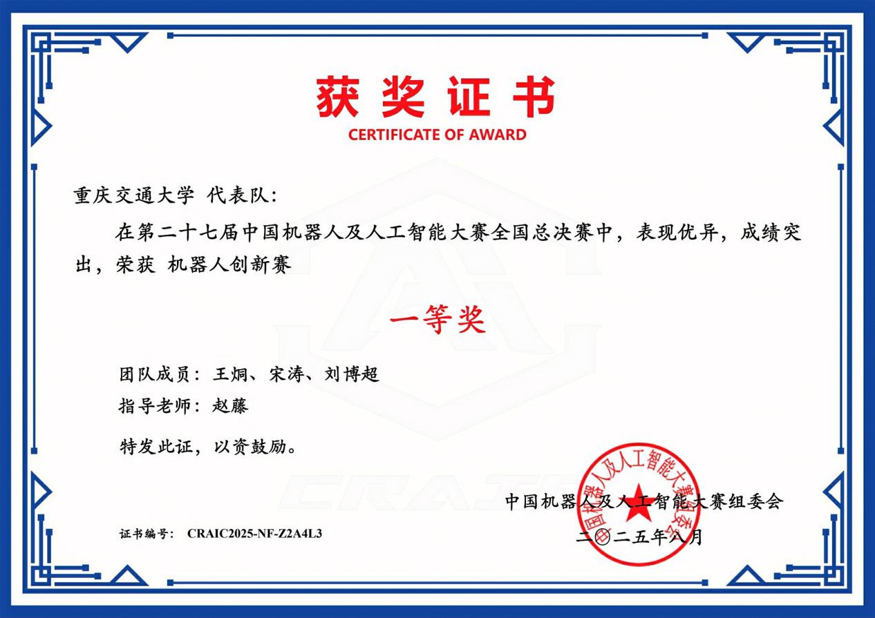 扫描件_获奖证书_002