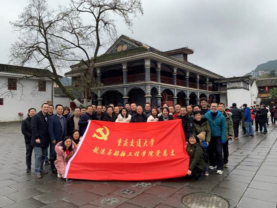 说明:C:\Users\lenovo\Desktop\2020年下半年党务\关于公司党总支组织到“遵义会址”开展党组织生活工作方案\mmexport1607132952818.jpg